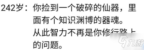 人生重开模拟器怎么渡劫？人生重开模拟器渡劫之后真正结局