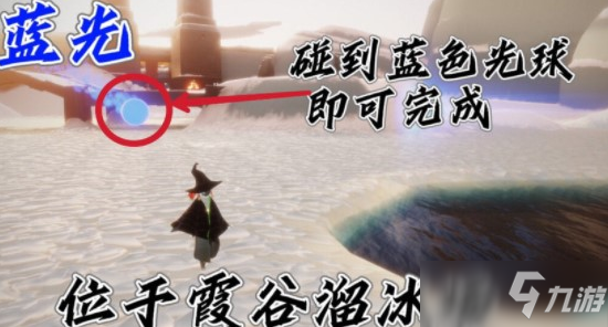 《光遇》2021年9月6日每日任务攻略