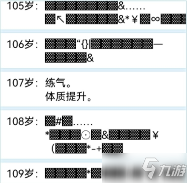 《人生重開模擬器》壽命增加方法介紹