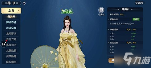 《幻世九歌》榮譽(yù)玩法介紹 與各類山海精怪戰(zhàn)靈簽訂契約