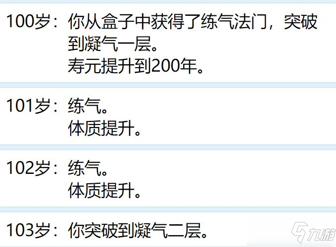 人生重開模擬器新手攻略：新人入門玩法教程