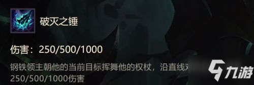 《金铲铲之战》钢铁领主图文全攻略 钢铁领主英雄出装/阵容/羁绊效果汇总