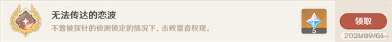 原神雷音权现隐藏成就完成方法攻略