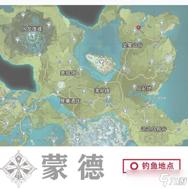 原神渔获获得方法