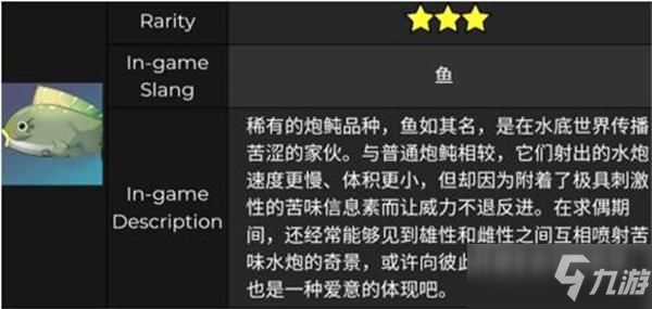 原神苦炮鲀位置在哪？苦炮鲀釣魚(yú)位置分布一覽