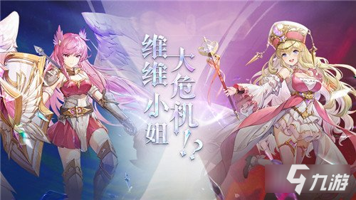 <a id='link_pop' class='keyword-tag' href='https://www.9game.cn/dhmoon/'>月神的迷宫</a>势力战即将打响 纷争再起