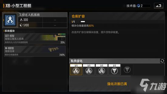 《无尽的拉格朗日》新手攻略 新手必知实用技巧分享