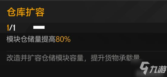 《无尽的拉格朗日》新手攻略 新手必知实用技巧分享