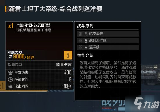 《无尽的拉格朗日》新手攻略 新手必知实用技巧分享