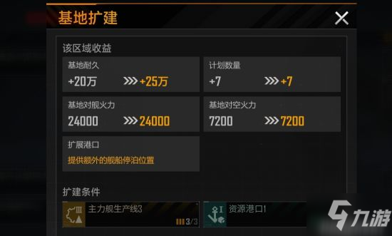 《无尽的拉格朗日》新手攻略 新手必知实用技巧分享