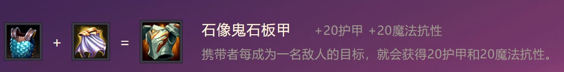 《金铲铲之战》钢铁领主出装攻略