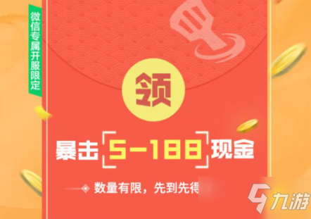 《金鏟鏟之戰(zhàn)》微信禮包領(lǐng)取攻略