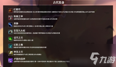 金铲铲之战巨型九头蛇怎么合成 合成方法介绍