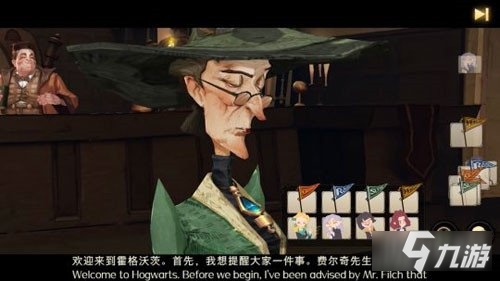 哈利波特魔法觉醒无名之书第二章三星通关攻略