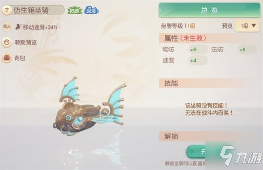 《夢(mèng)想新大陸》全新水族館玩法開放 全民跨服戰(zhàn)起來