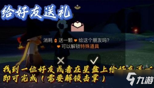 光遇9.7每日任务攻略汇总：收集绿色光芒、滑冰场冥想位置介绍