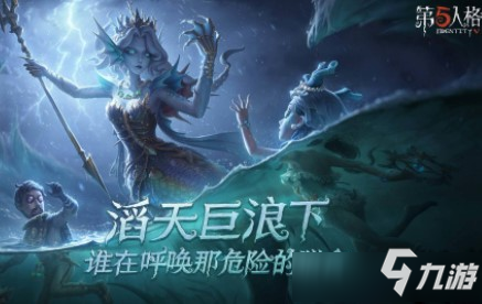 《第五人格》第十八赛季结束时间一览