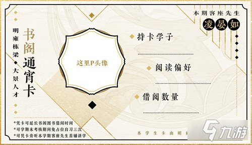 花亦山心之月明雍书院自制学生卡活动开启