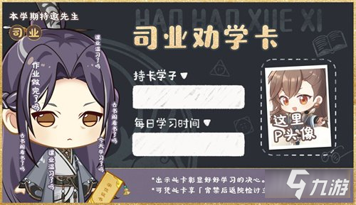 花亦山心之月明雍书院自制学生卡活动开启