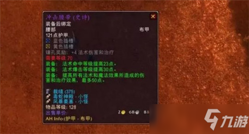 魔獸世界TBC懷舊服T5本小怪掉落一覽 各種極品隱藏其中