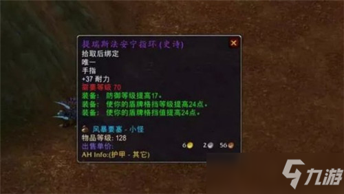 魔獸世界TBC懷舊服T5本小怪掉落一覽 各種極品隱藏其中