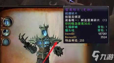 魔兽世界9.1统御碎片怎么获得