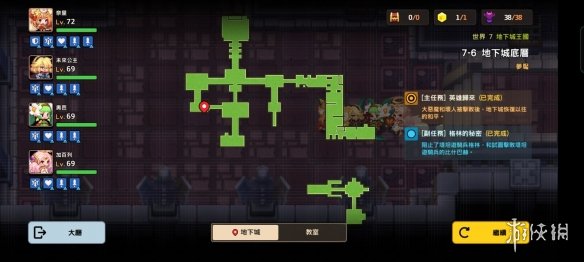 《坎公骑冠剑》噩梦7-6怎么过 噩梦7-6全收集攻略