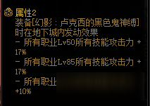 《DNF》2021年國慶寶珠技能和技攻選擇推薦