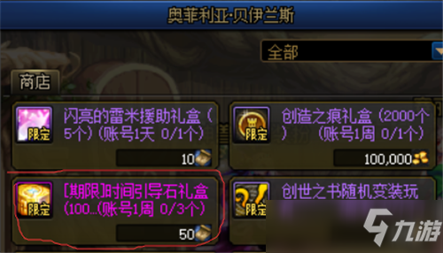 DNF5倍神话爆率即将来临 你准备好时间引导石了吗？