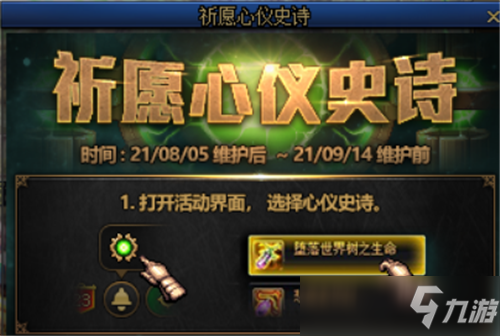 DNF5倍神话爆率即将来临 你准备好时间引导石了吗？