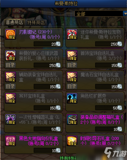 DNF5倍神话爆率即将来临 你准备好时间引导石了吗？