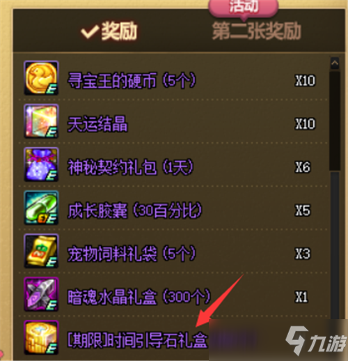 DNF5倍神话爆率即将来临 你准备好时间引导石了吗？