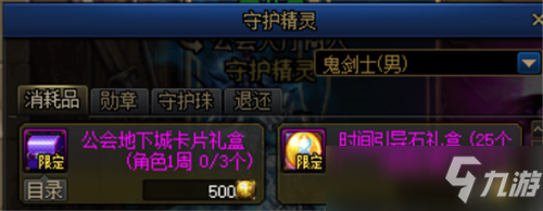 DNF5倍神话爆率即将来临 你准备好时间引导石了吗？