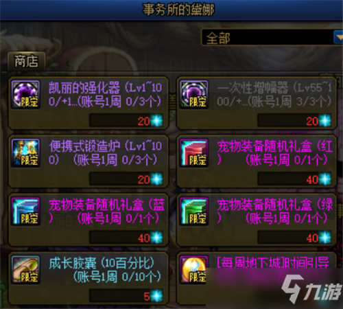 DNF5倍神话爆率即将来临 你准备好时间引导石了吗？