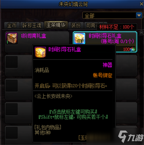 DNF5倍神话爆率即将来临 你准备好时间引导石了吗？