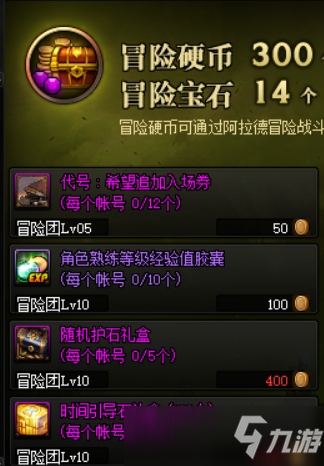 DNF5倍神话爆率即将来临 你准备好时间引导石了吗？