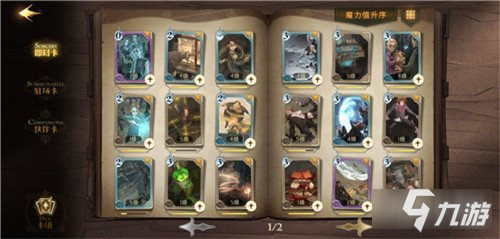 哈利波特魔法觉醒法术流怎么玩 法术流玩法分析