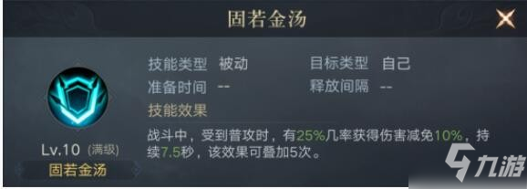 榮耀新三國曹仁怎么樣 技能寶物介紹