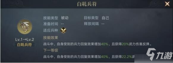 榮耀新三國曹仁怎么樣 技能寶物介紹