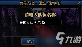 《魔兽世界》魔界大战单人挑战模式打法攻略分享