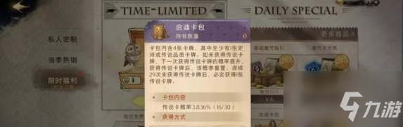 哈利波特魔法覺醒搬磚攻略 新手快速搬磚方法