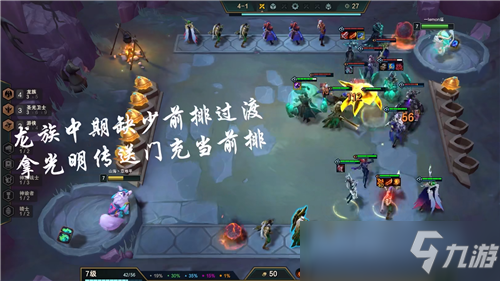 云顶之弈天使再次成神 4阶段升8速D卡二星稳吃鸡