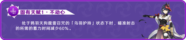 原神九条裟罗怎么样？值得培养吗？九条裟罗强度分析