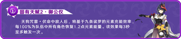 原神九条裟罗怎么样？值得培养吗？九条裟罗强度分析