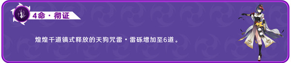 原神九条裟罗怎么样？值得培养吗？九条裟罗强度分析