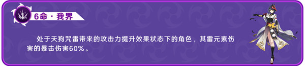 原神九条裟罗怎么样？值得培养吗？九条裟罗强度分析