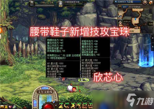DNF史上最豪华金秋礼包来袭：新增2个技攻宝珠 光环徽章可转移！