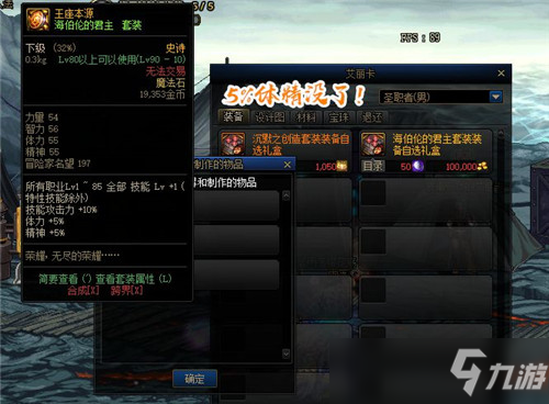 DNF韩服9.01更新 王座本源右槽削弱 “双切奶”时代结束
