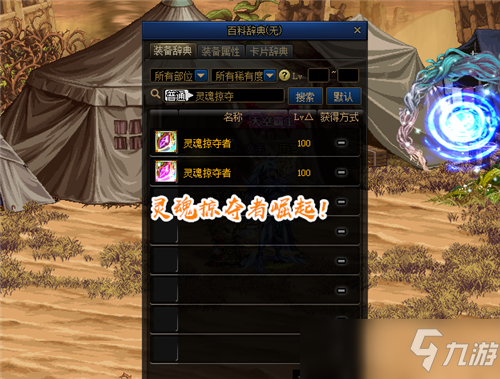 DNF韩服9.01更新 王座本源右槽削弱 “双切奶”时代结束