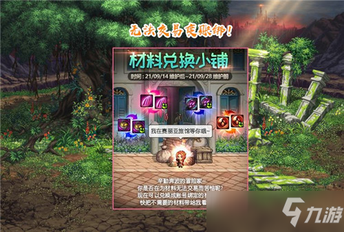 DNF体验服9.02更新 战令第7季登场 命运抉择2期出现